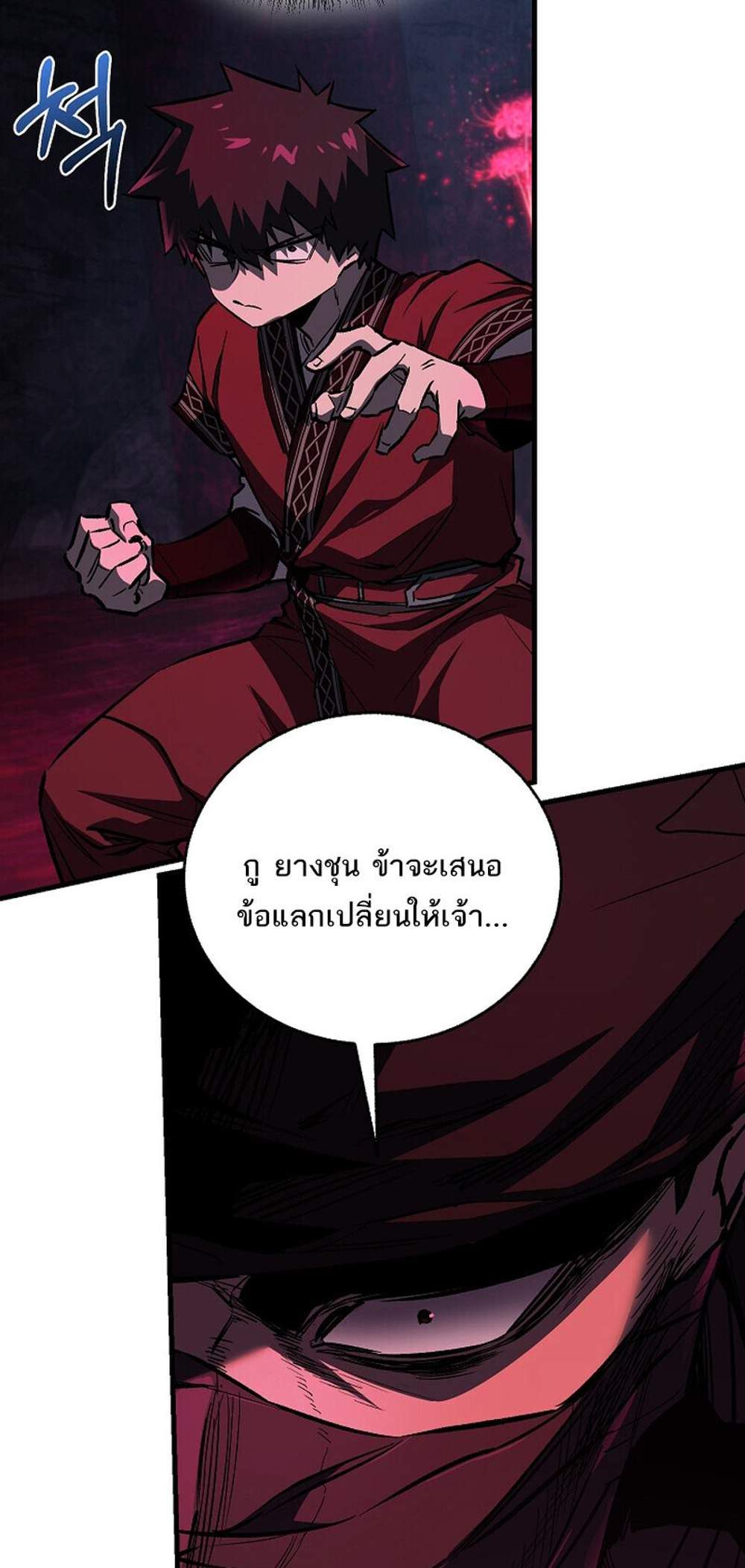 Childhood Friend of the Zenith แปลไทย