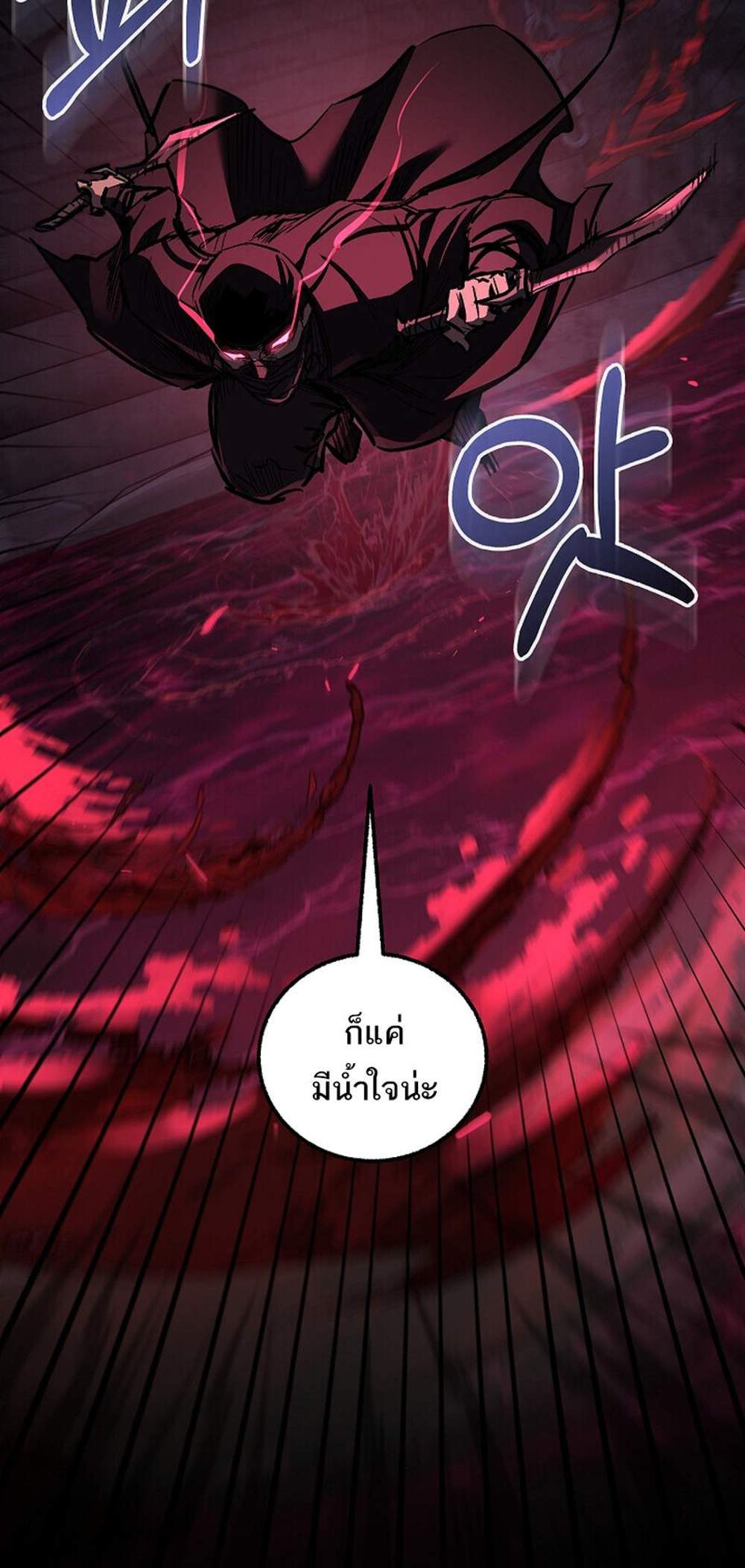 Childhood Friend of the Zenith แปลไทย