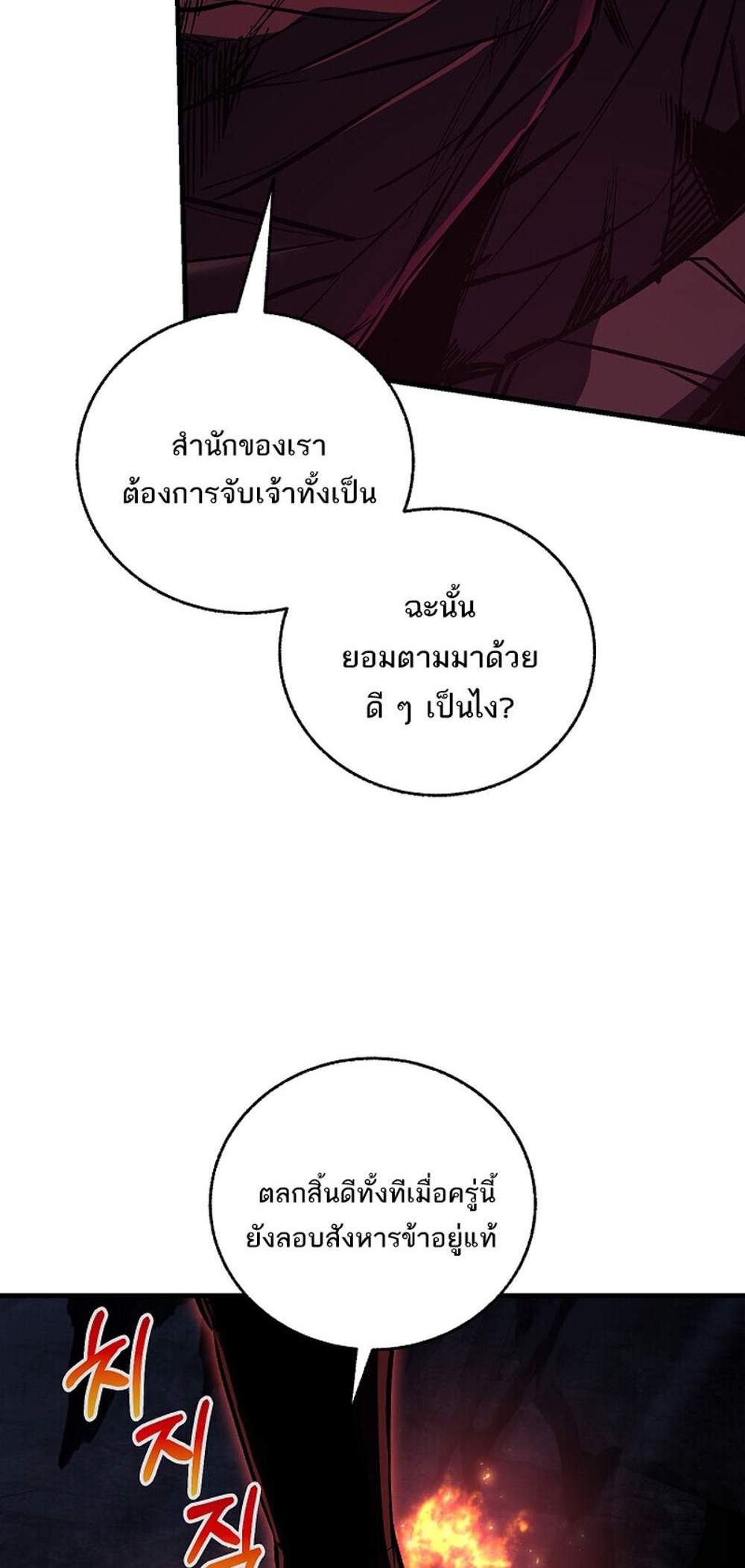 Childhood Friend of the Zenith แปลไทย