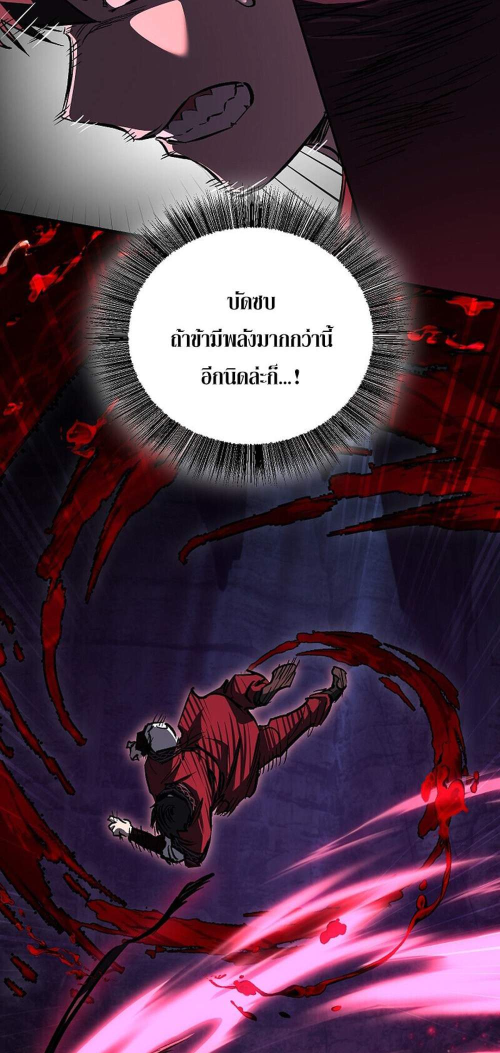 Childhood Friend of the Zenith แปลไทย