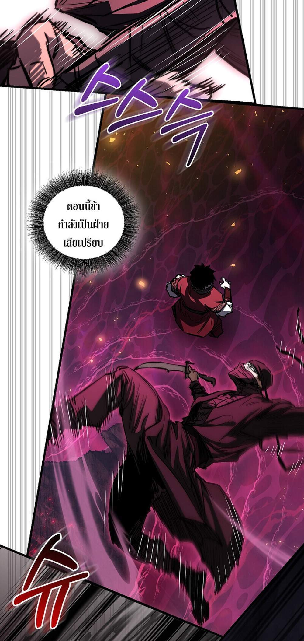 Childhood Friend of the Zenith แปลไทย