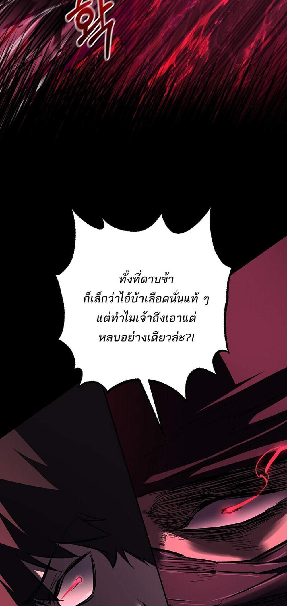 Childhood Friend of the Zenith แปลไทย