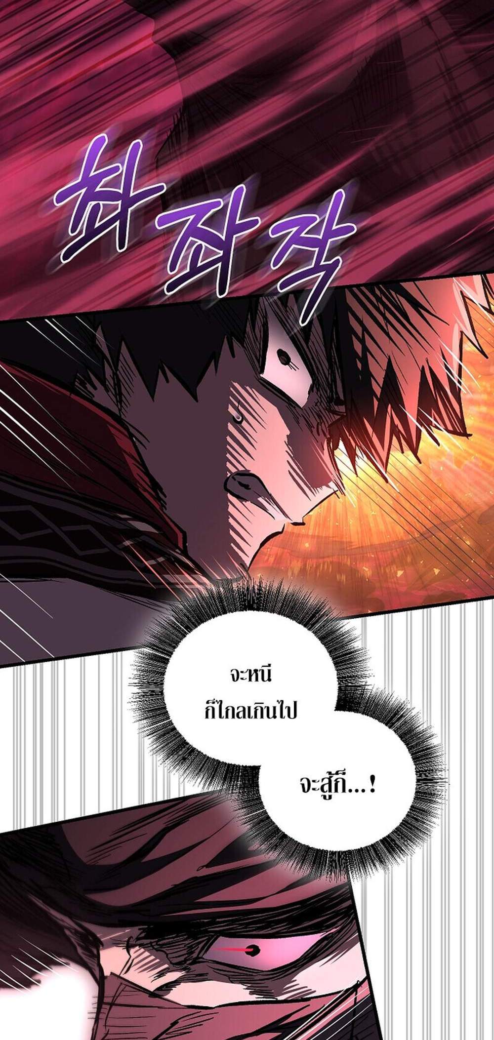 Childhood Friend of the Zenith แปลไทย