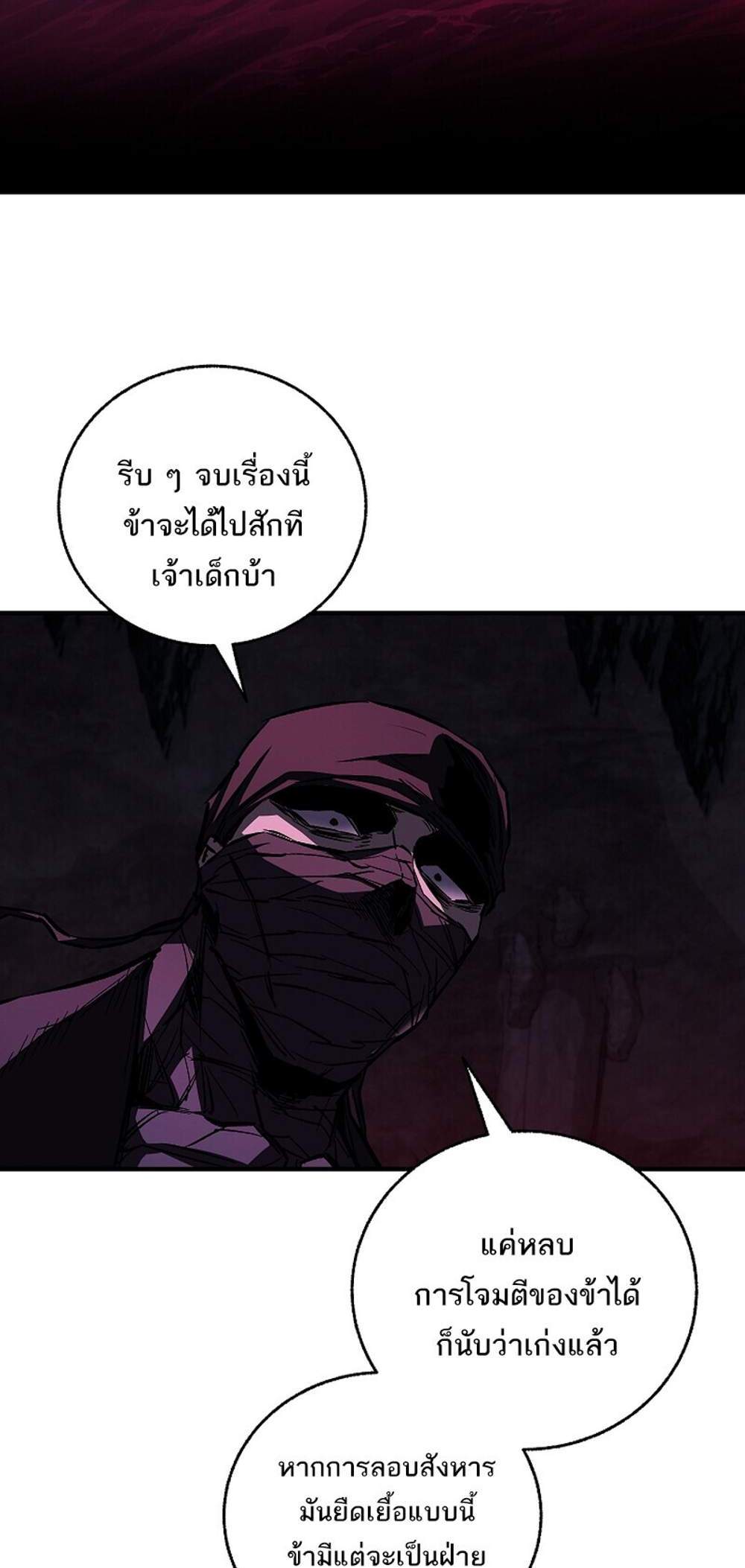 Childhood Friend of the Zenith แปลไทย