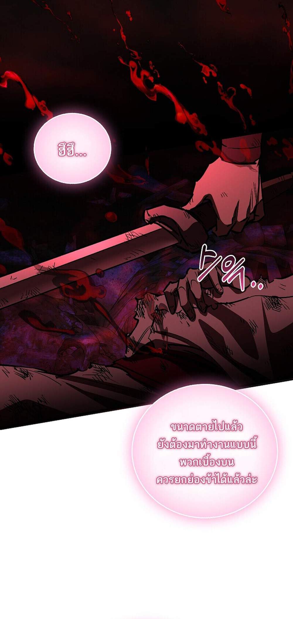 Childhood Friend of the Zenith แปลไทย