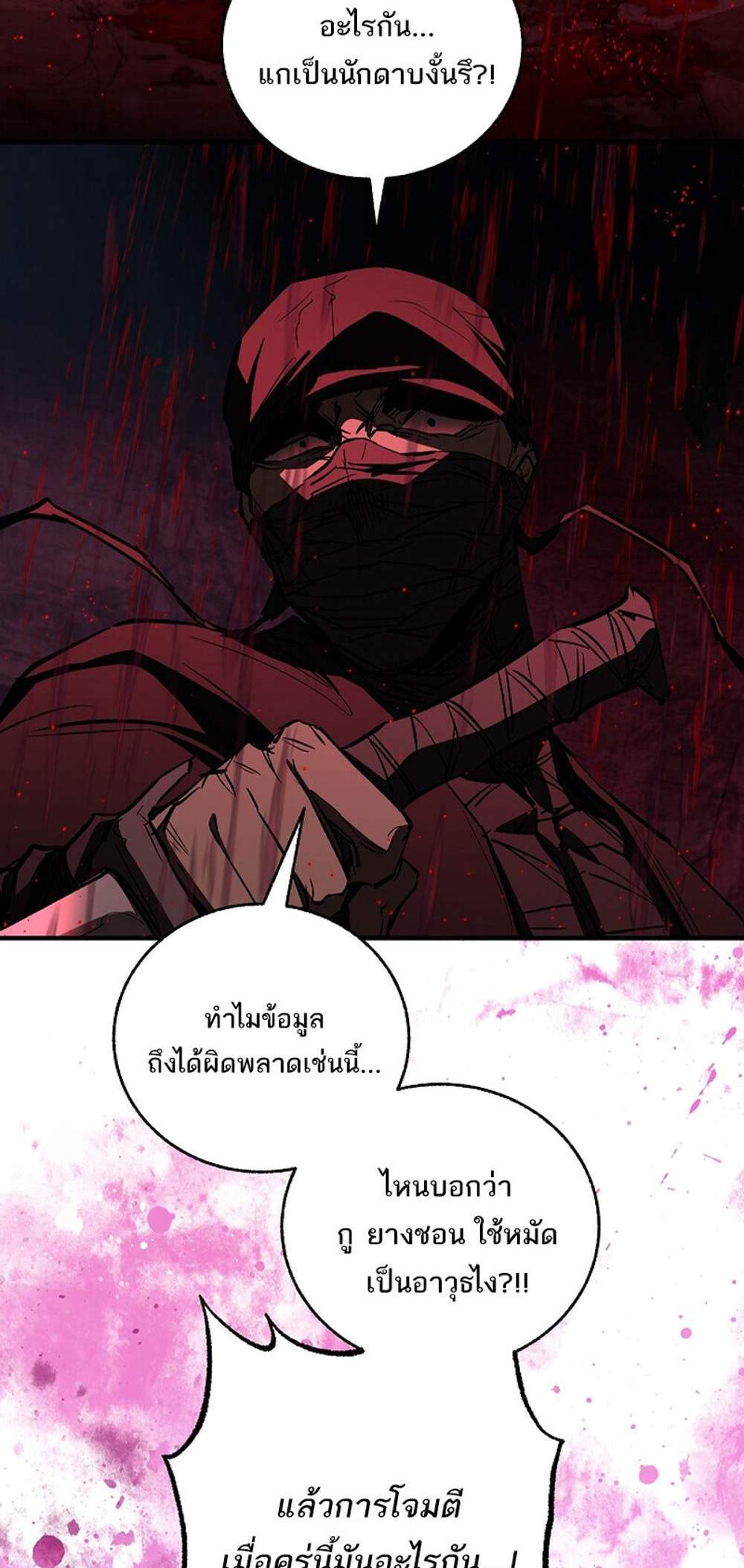 Childhood Friend of the Zenith แปลไทย