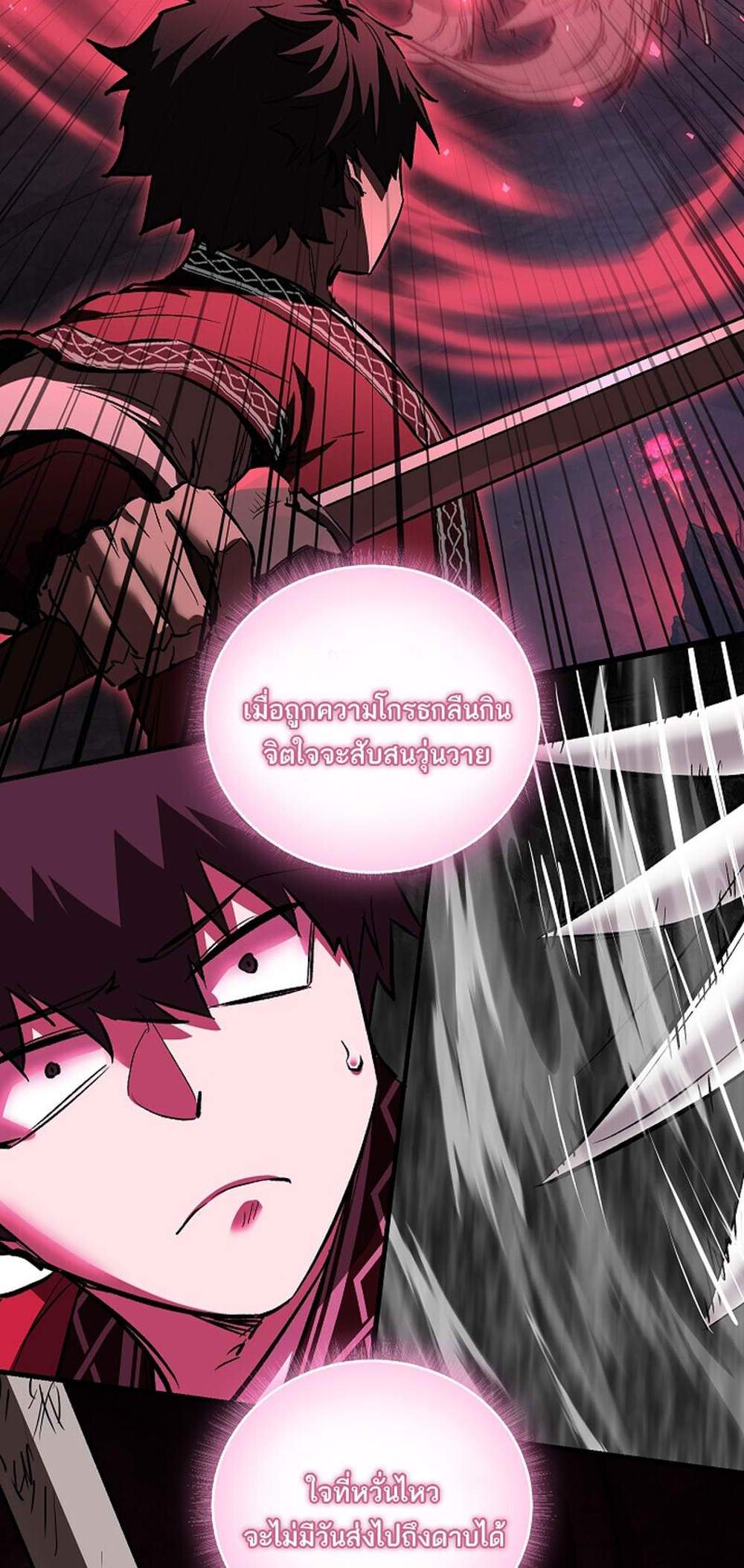 Childhood Friend of the Zenith แปลไทย