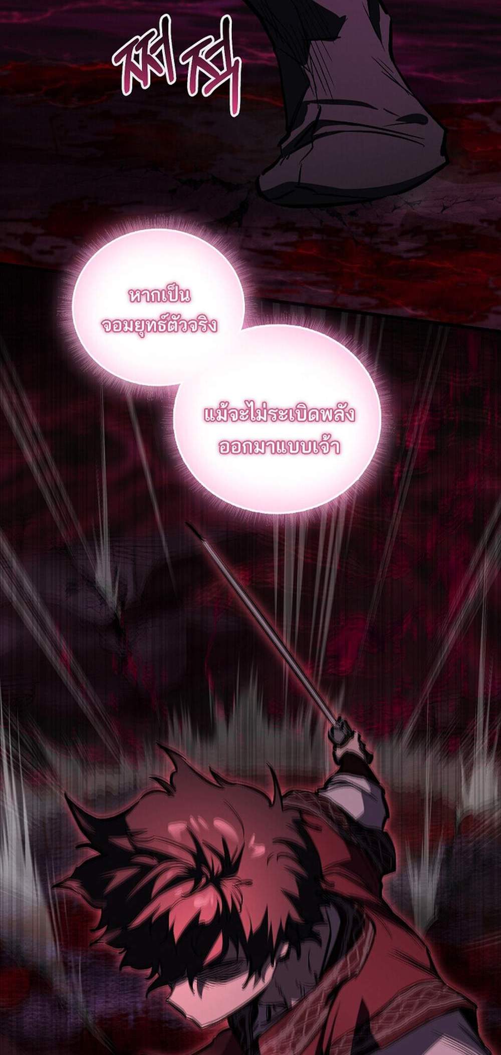 Childhood Friend of the Zenith แปลไทย