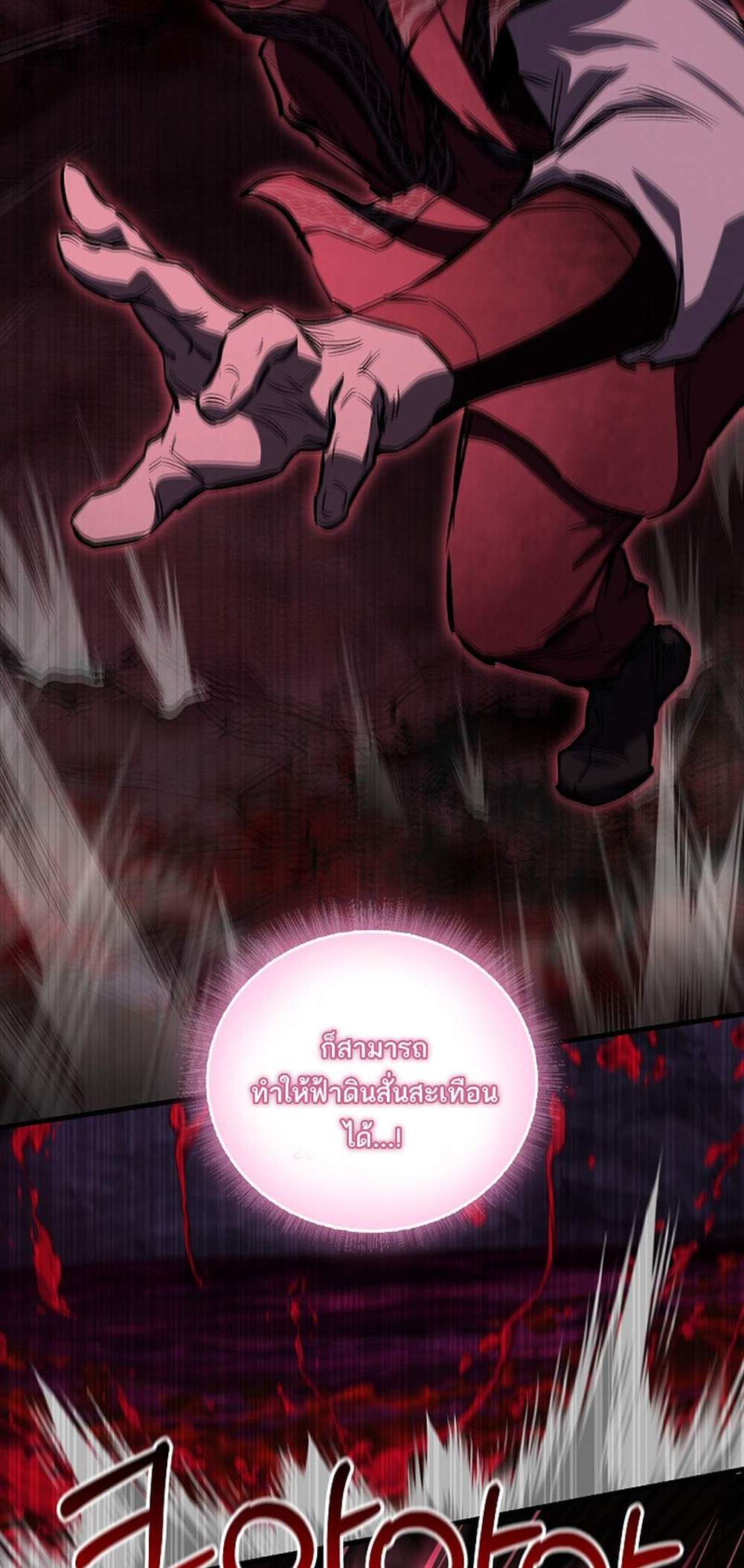 Childhood Friend of the Zenith แปลไทย