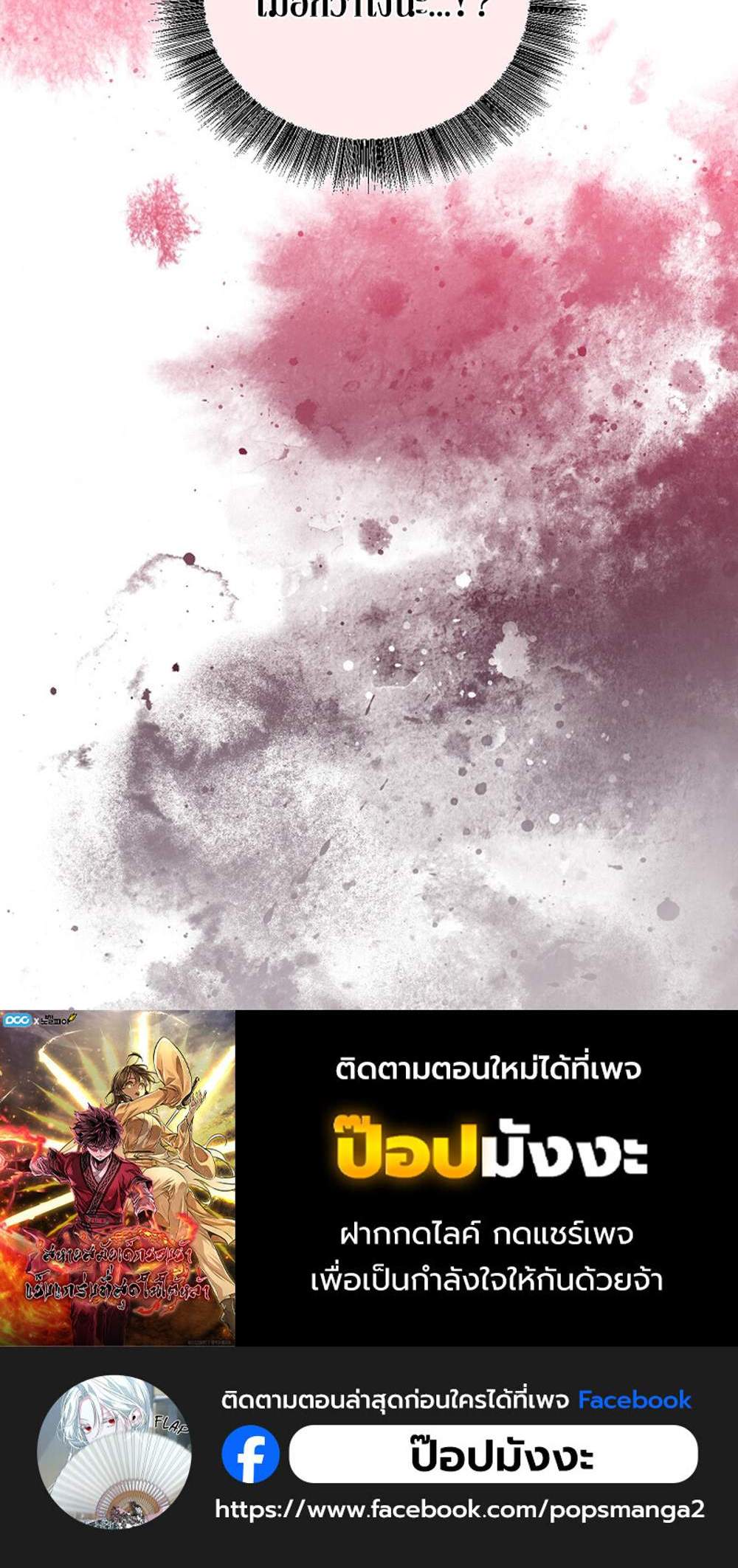 Childhood Friend of the Zenith แปลไทย