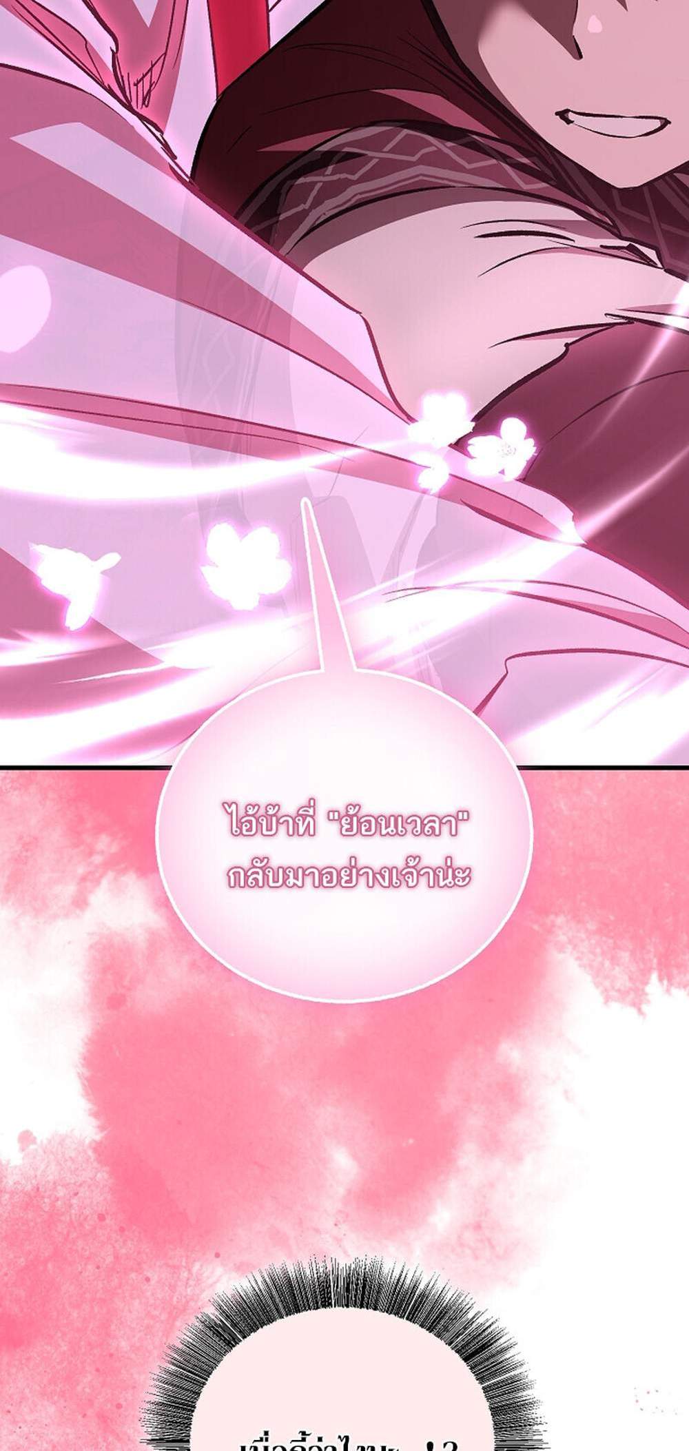 Childhood Friend of the Zenith แปลไทย