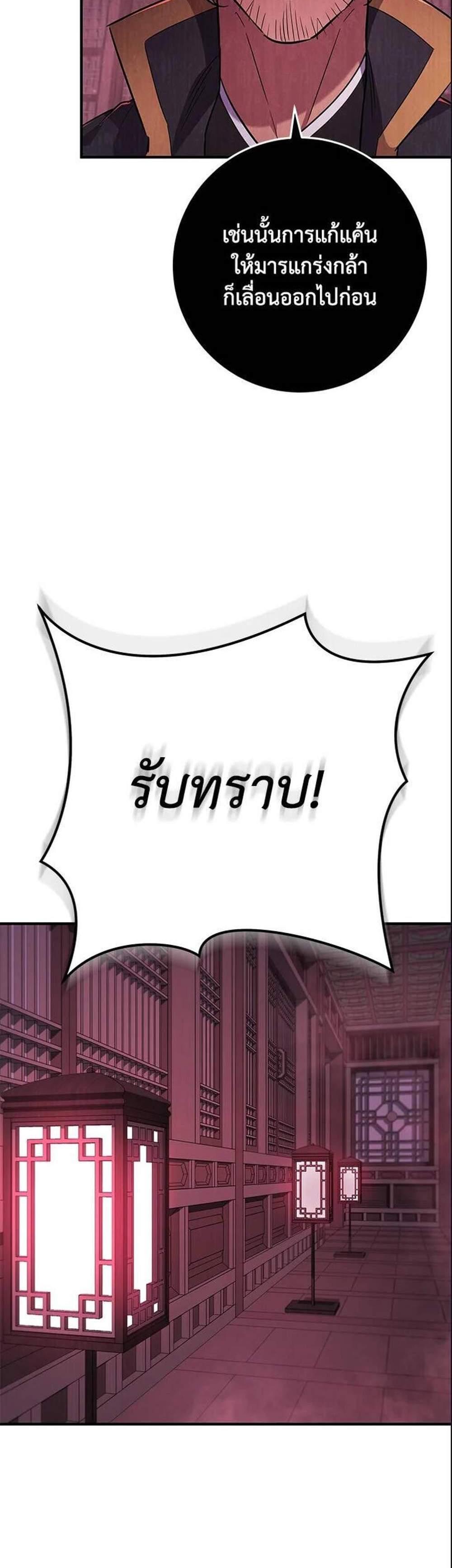 Heavenly Inquisition Sword แปลไทย