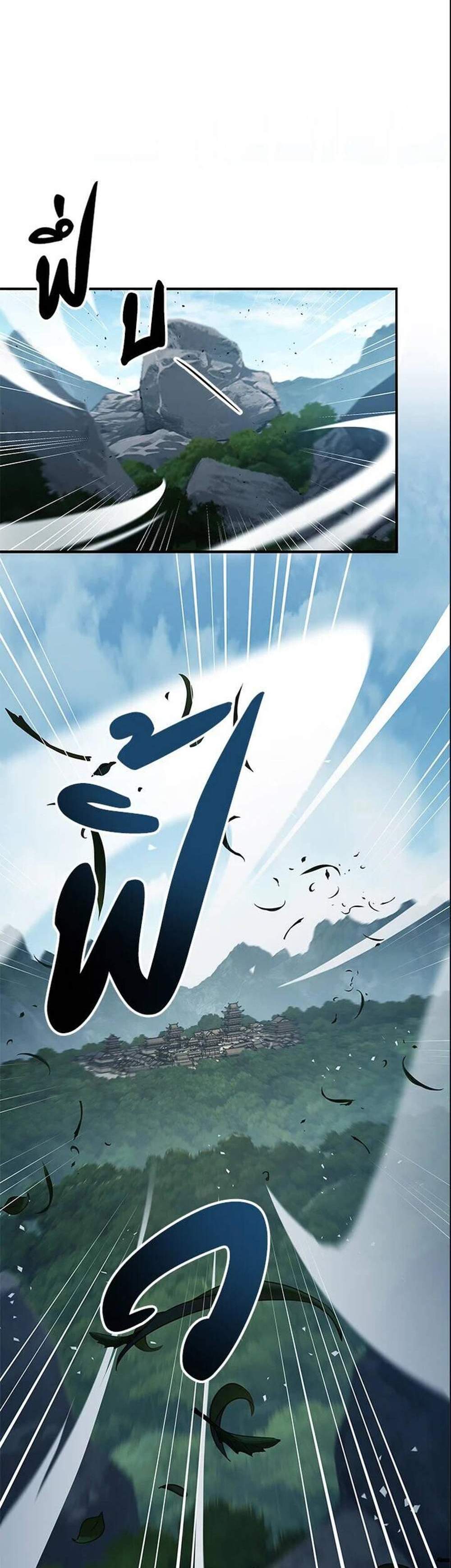 Heavenly Inquisition Sword แปลไทย