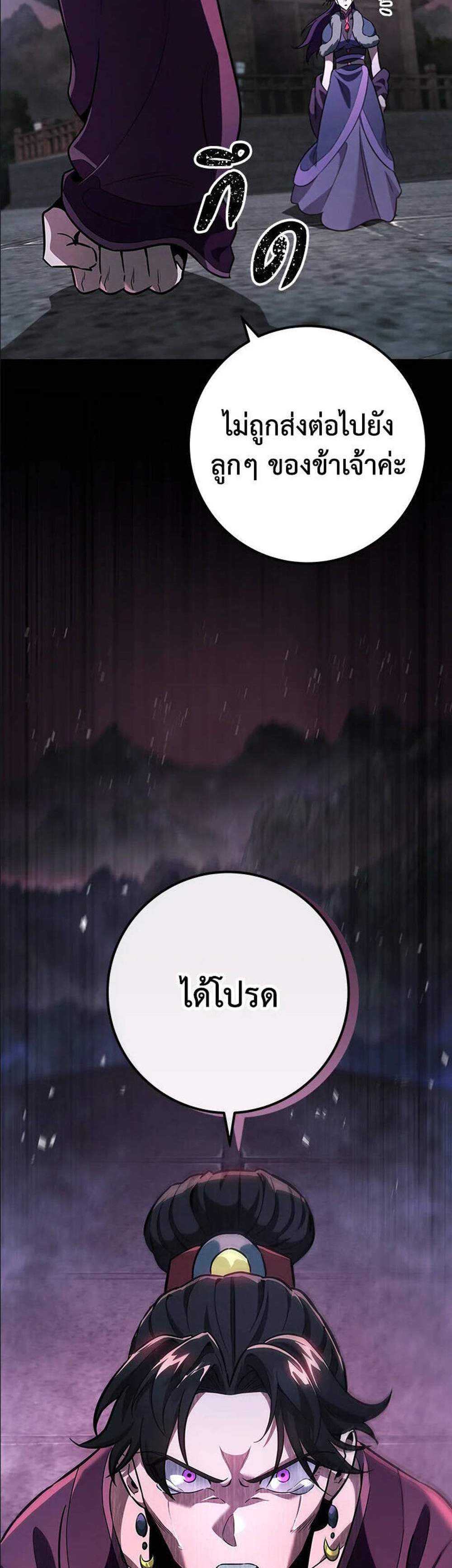 Heavenly Inquisition Sword แปลไทย