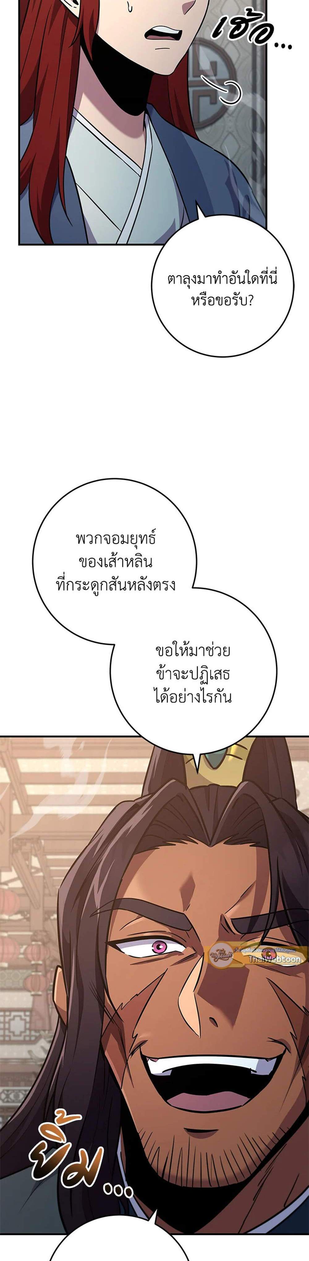 Heavenly Inquisition Sword แปลไทย