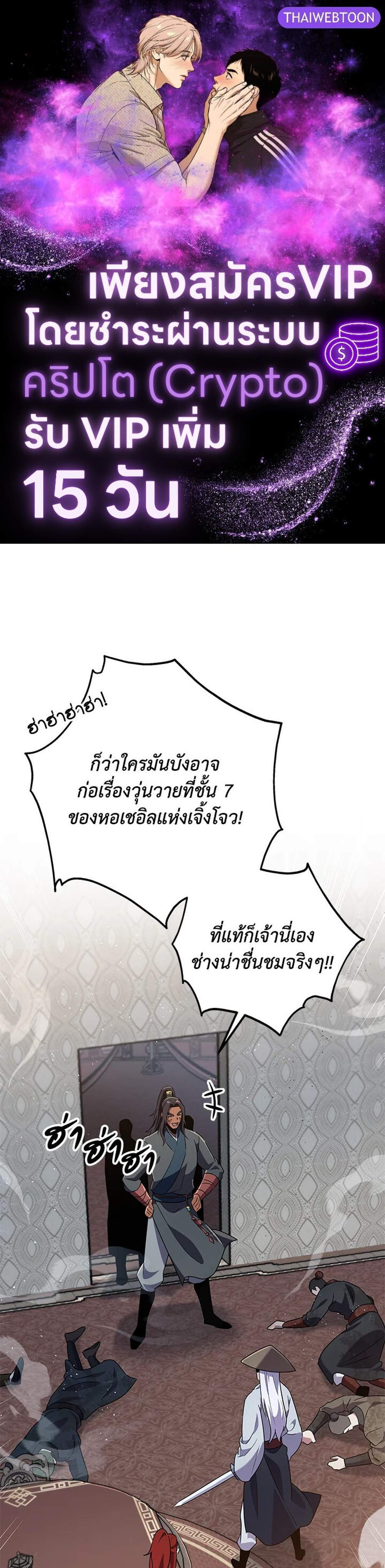 Heavenly Inquisition Sword แปลไทย