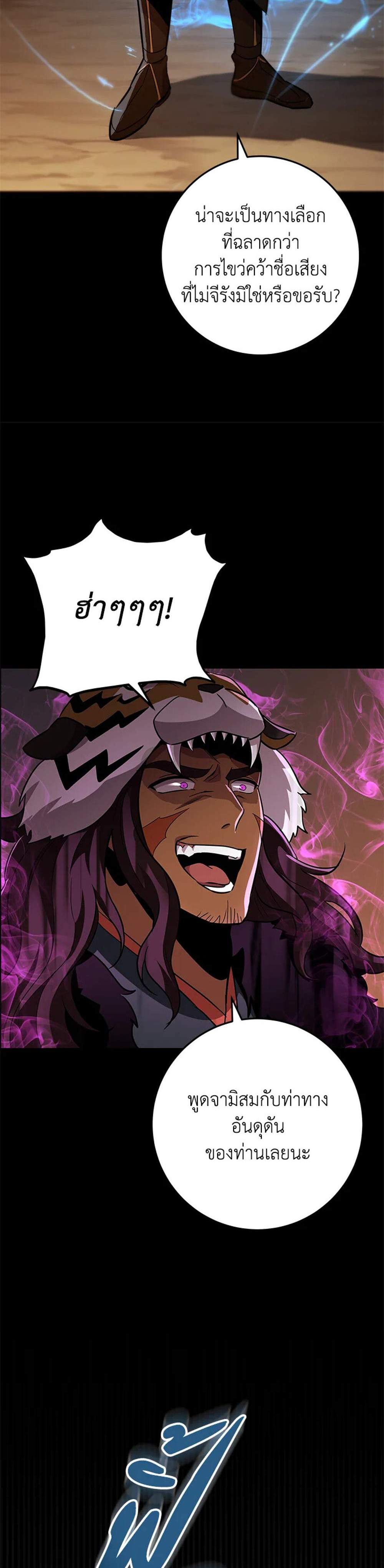 Heavenly Inquisition Sword แปลไทย