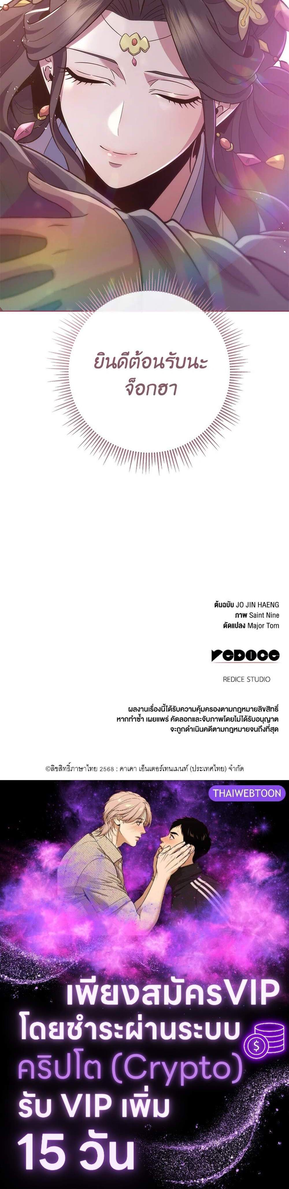 Heavenly Inquisition Sword แปลไทย