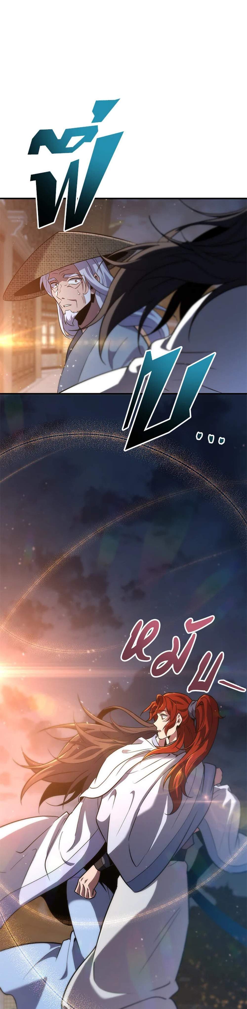 Heavenly Inquisition Sword แปลไทย