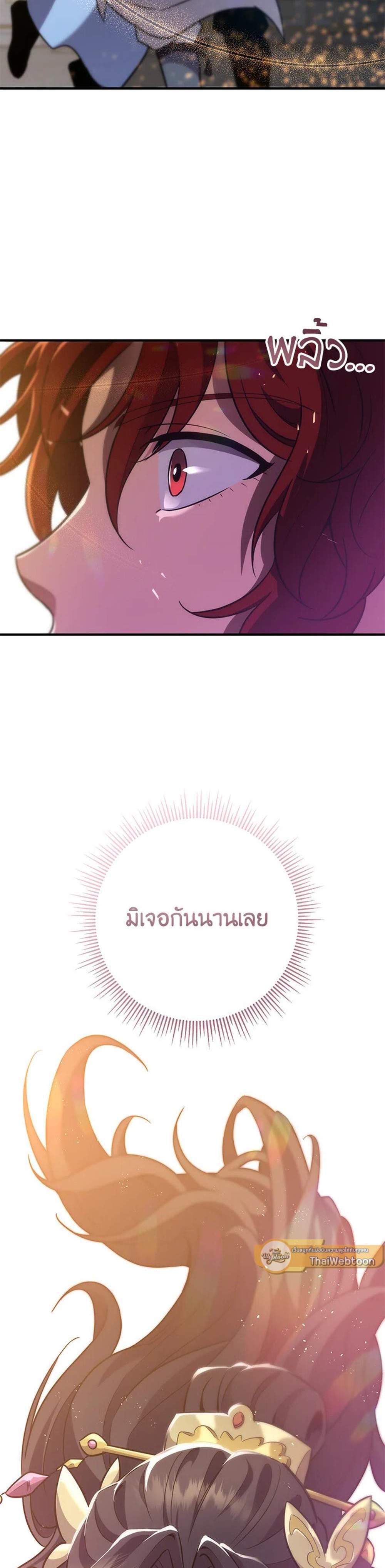 Heavenly Inquisition Sword แปลไทย