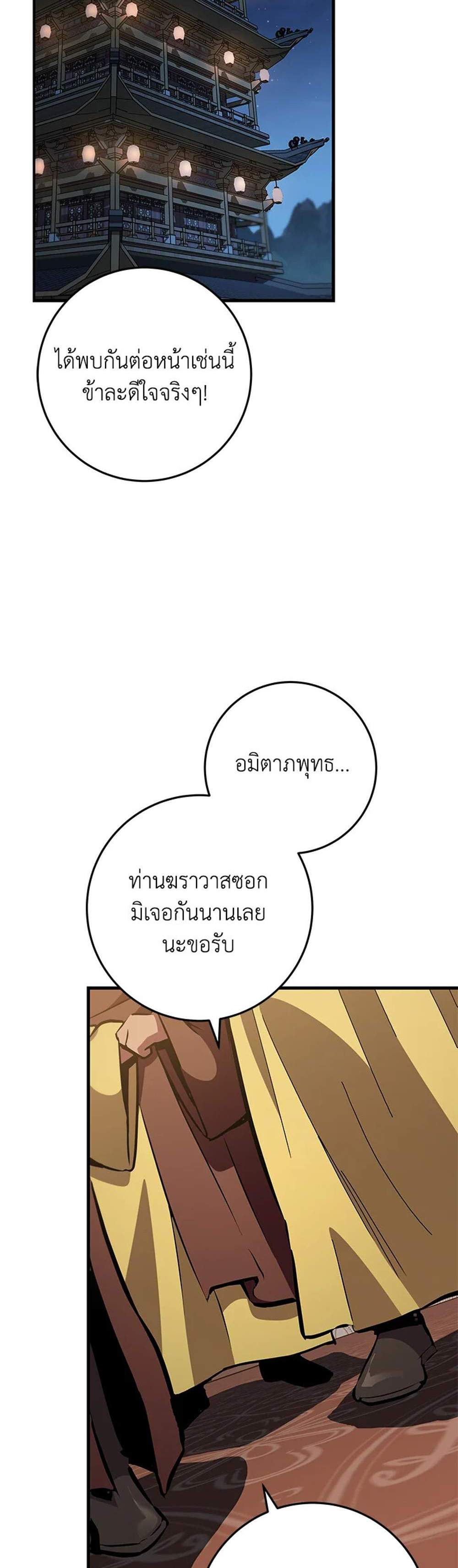 Heavenly Inquisition Sword แปลไทย