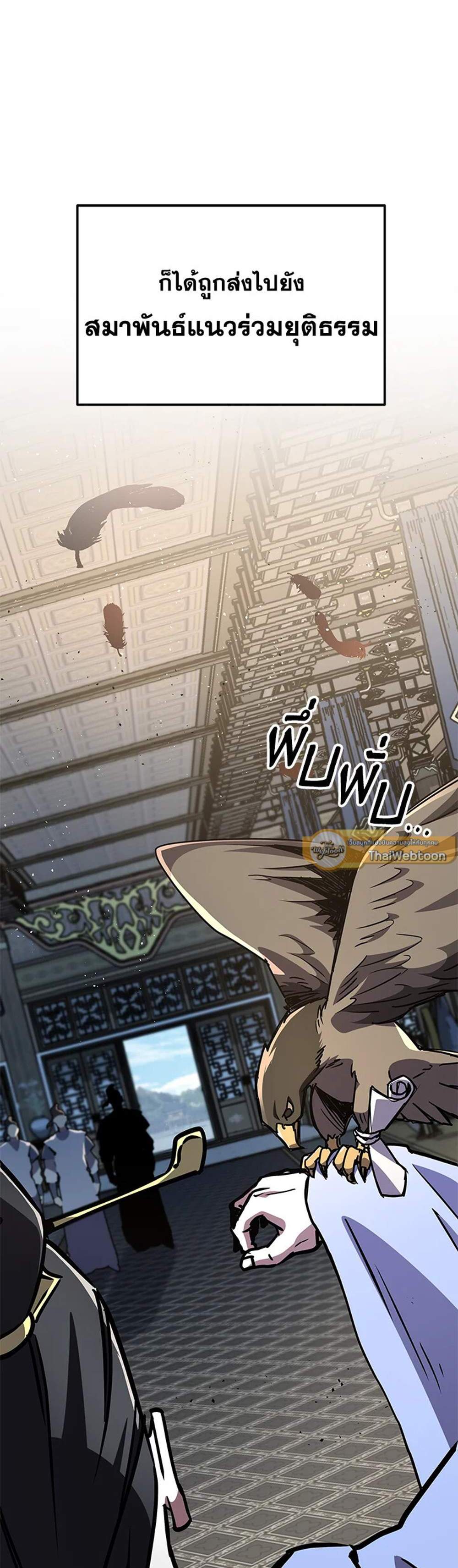 Heavenly Inquisition Sword แปลไทย