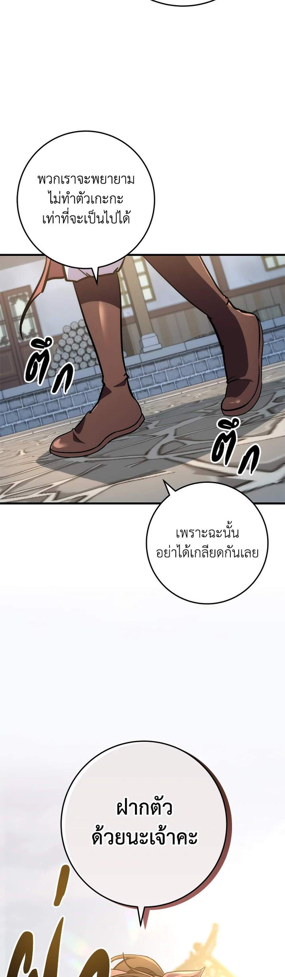Heavenly Inquisition Sword แปลไทย