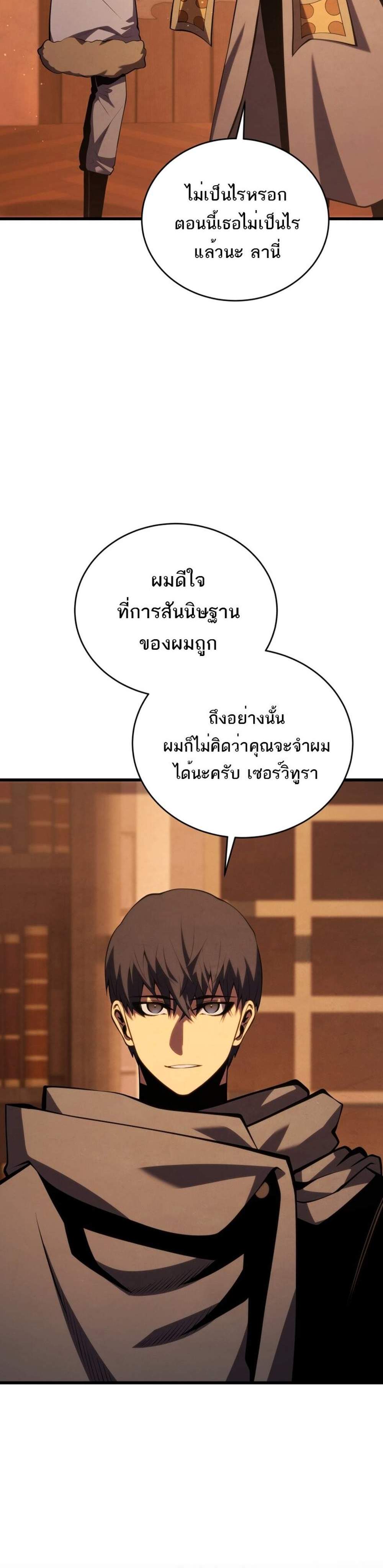 Swordmaster’s Youngest Son แปลไทย