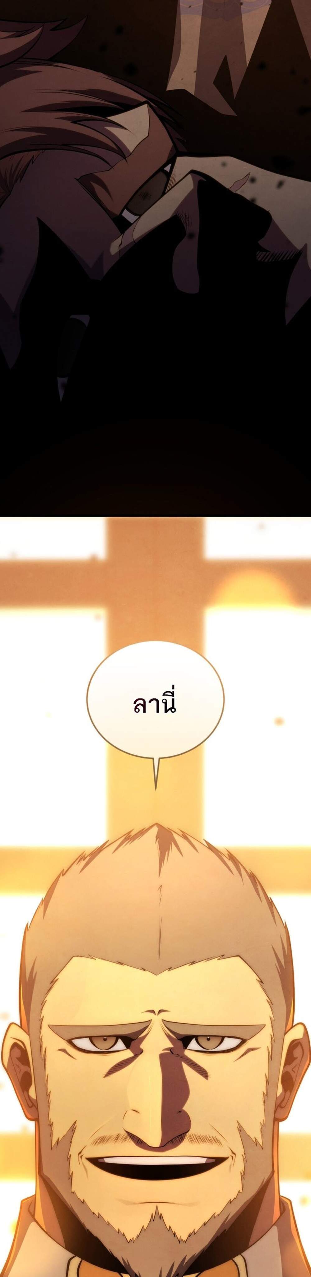 Swordmaster’s Youngest Son แปลไทย