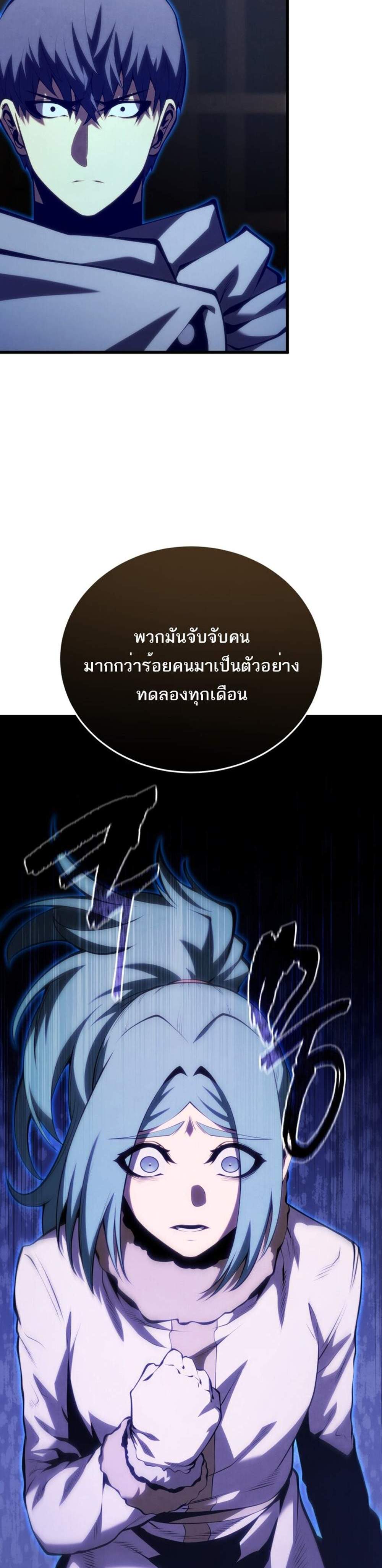 Swordmaster’s Youngest Son แปลไทย