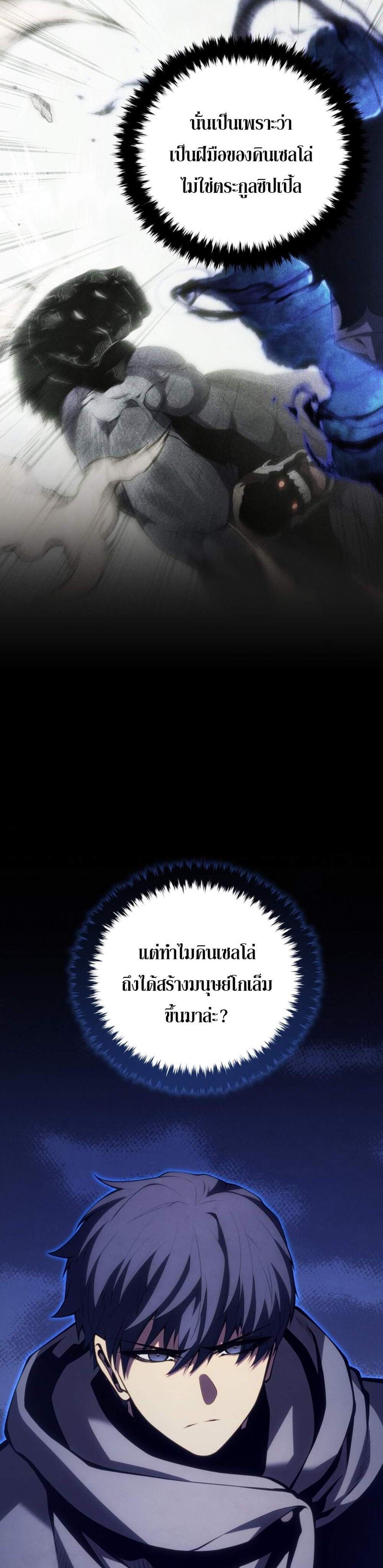 Swordmaster’s Youngest Son แปลไทย