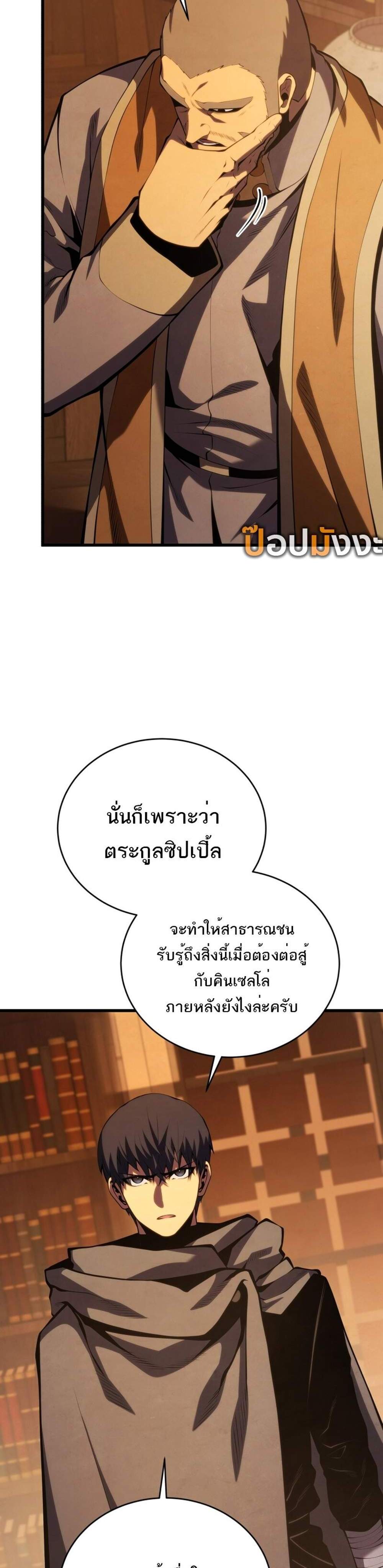 Swordmaster’s Youngest Son แปลไทย