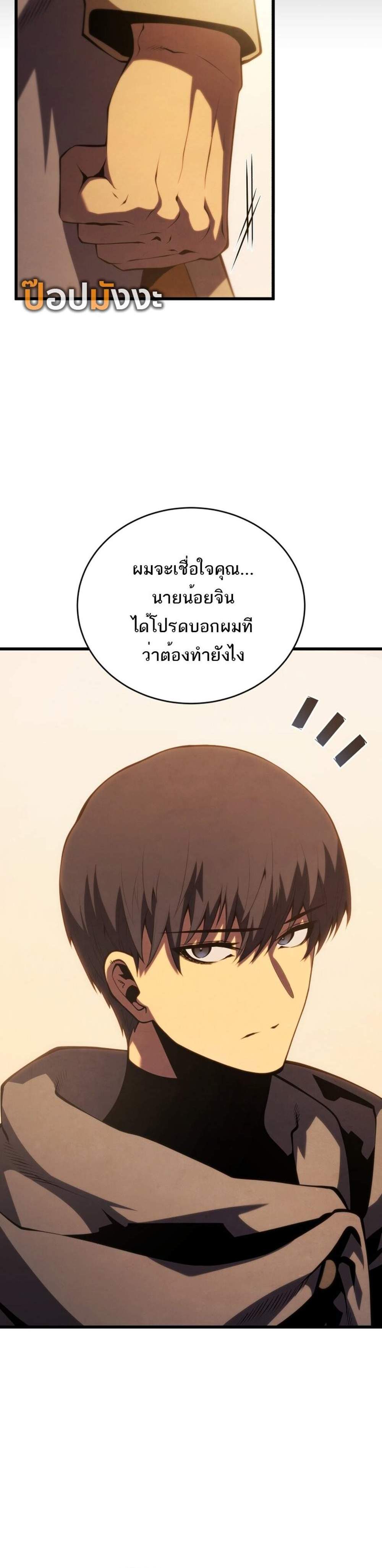 Swordmaster’s Youngest Son แปลไทย