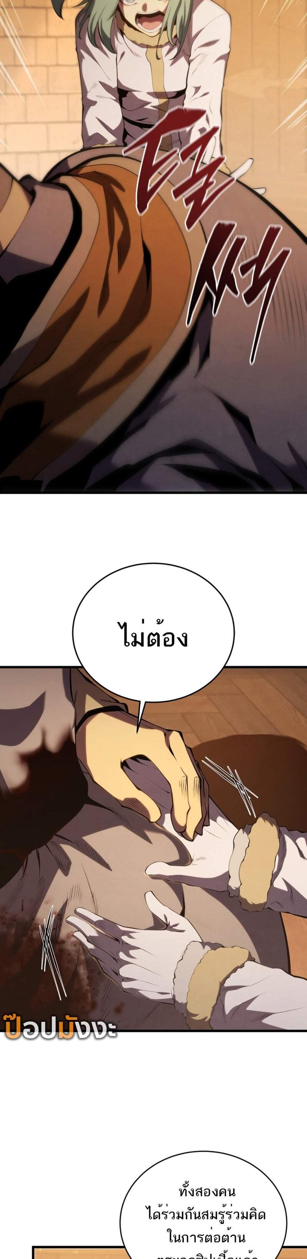 Swordmaster’s Youngest Son แปลไทย