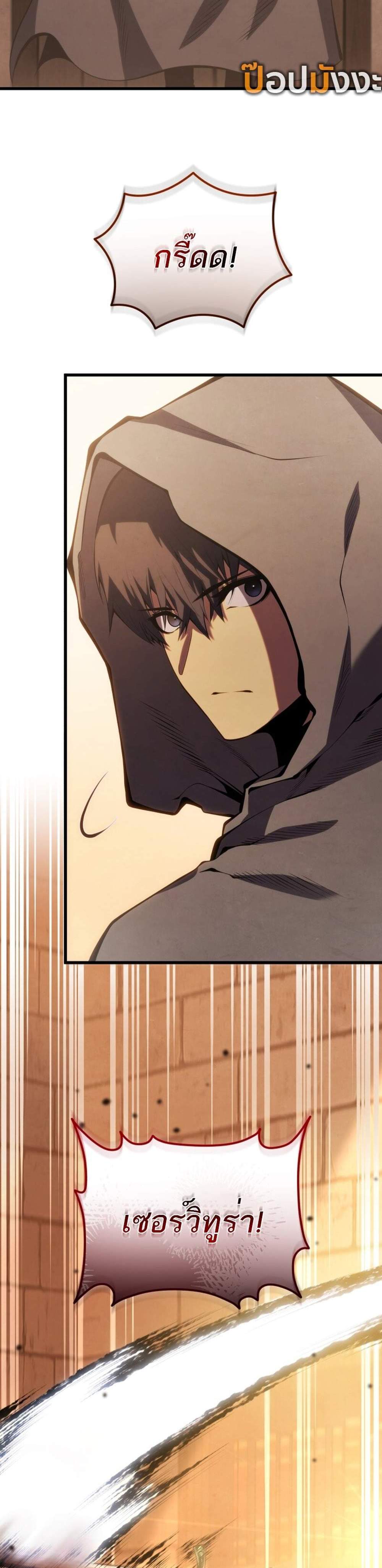 Swordmaster’s Youngest Son แปลไทย
