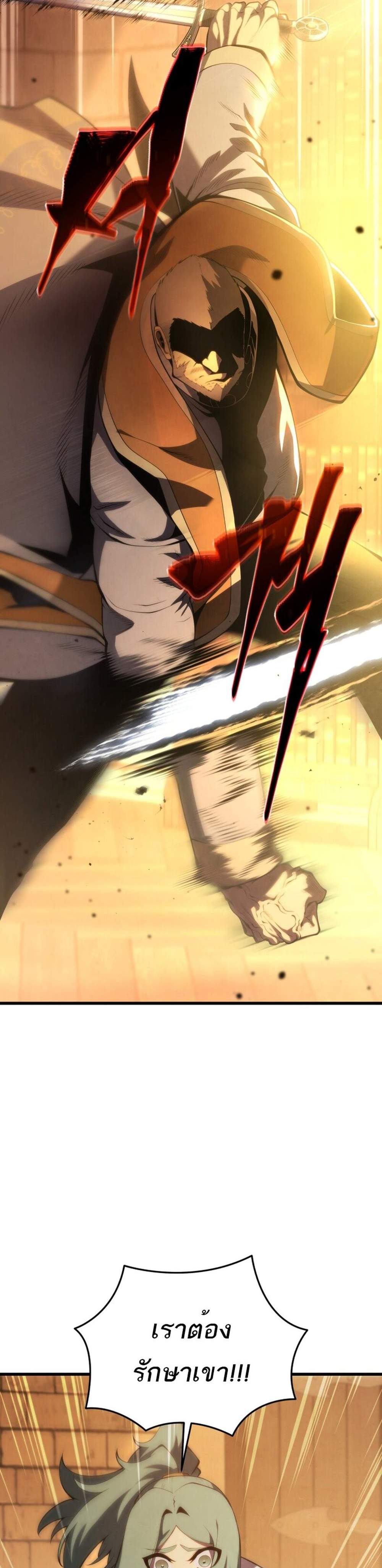 Swordmaster’s Youngest Son แปลไทย