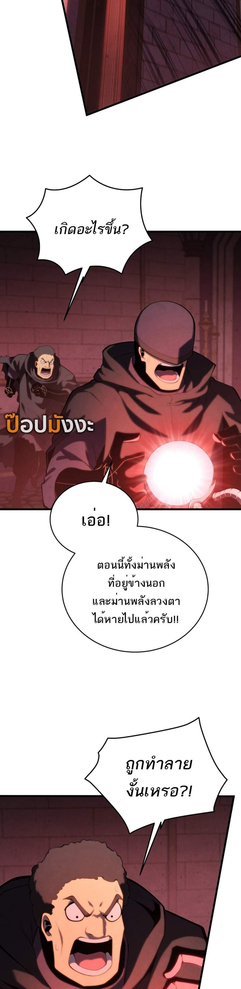 Swordmaster’s Youngest Son แปลไทย