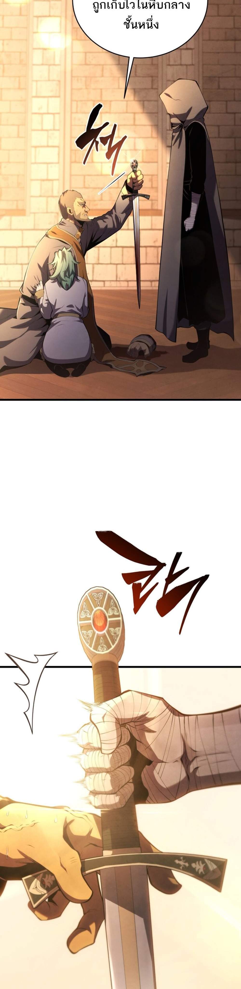 Swordmaster’s Youngest Son แปลไทย
