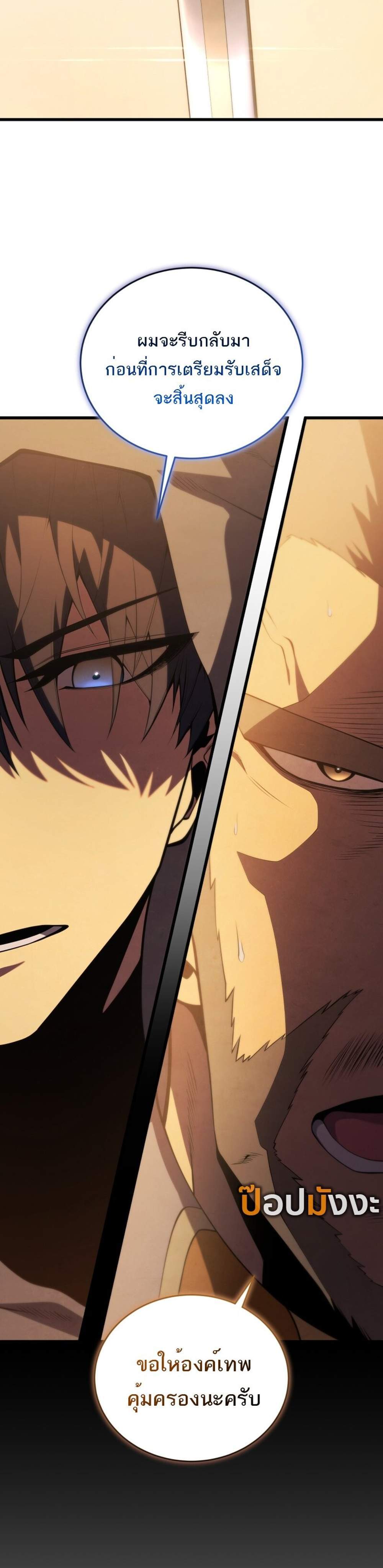 Swordmaster’s Youngest Son แปลไทย