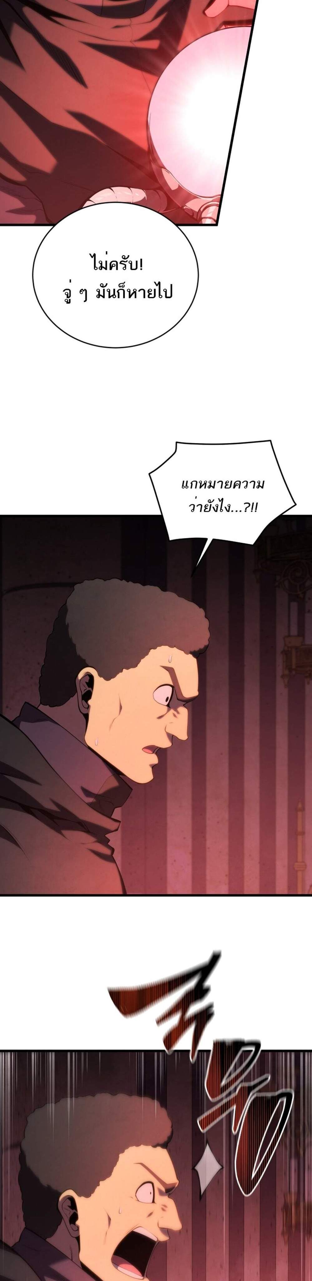 Swordmaster’s Youngest Son แปลไทย