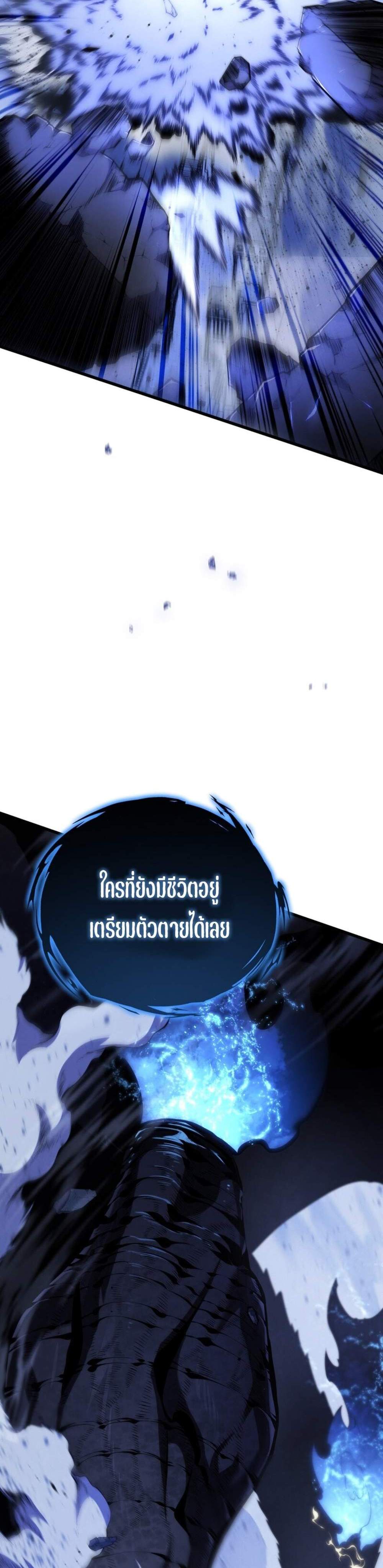Swordmaster’s Youngest Son แปลไทย