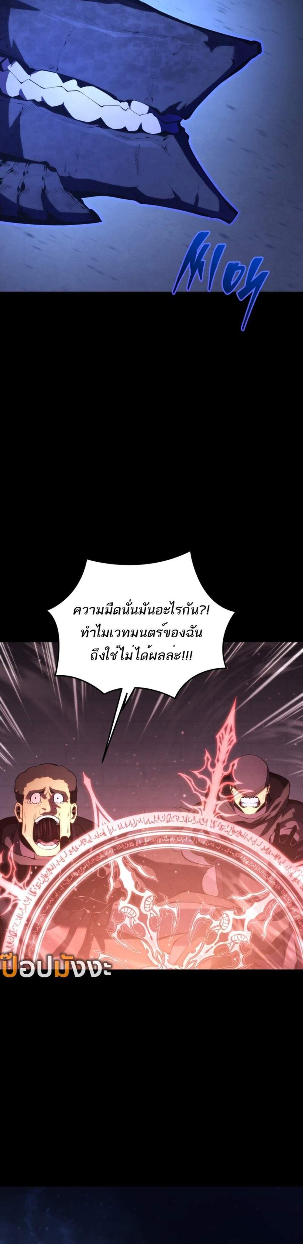 Swordmaster’s Youngest Son แปลไทย