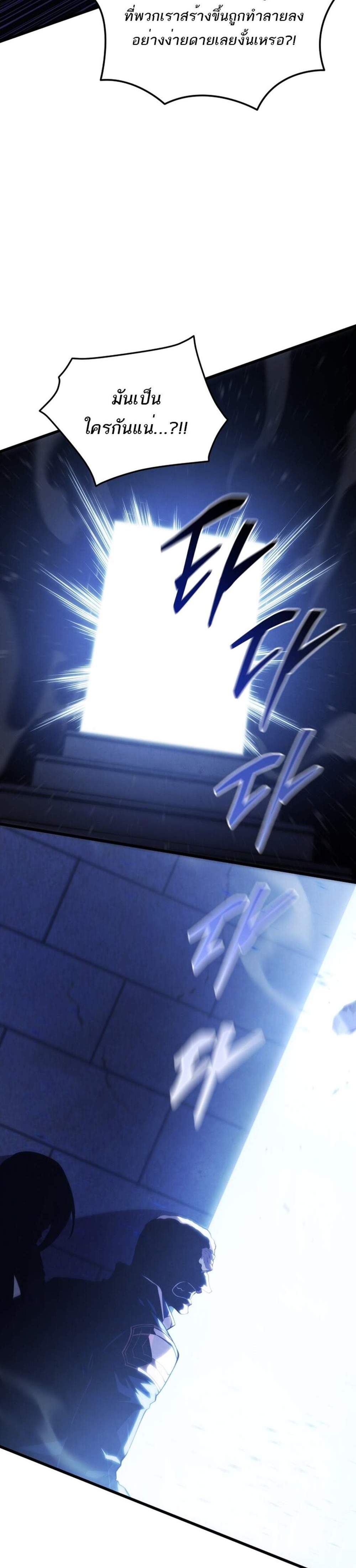 Swordmaster’s Youngest Son แปลไทย