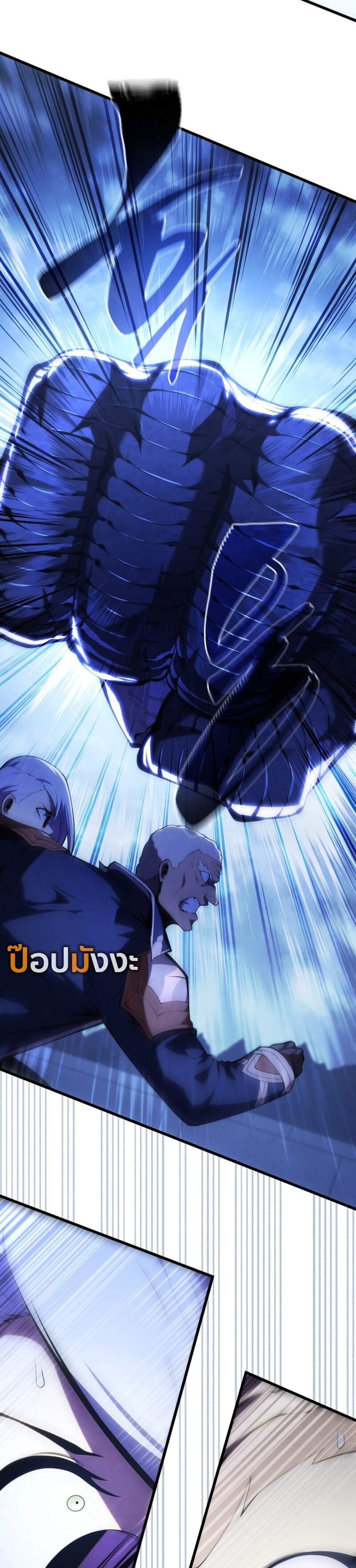 Swordmaster’s Youngest Son แปลไทย