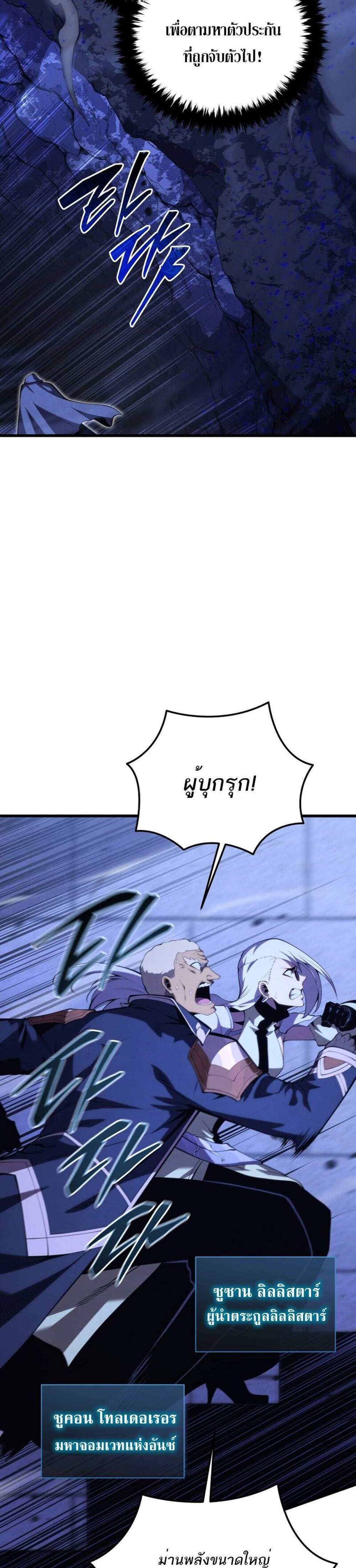 Swordmaster’s Youngest Son แปลไทย