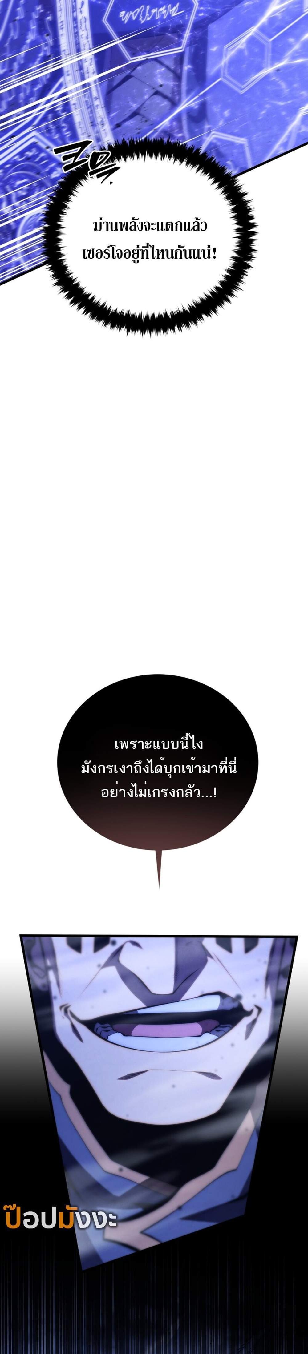Swordmaster’s Youngest Son แปลไทย