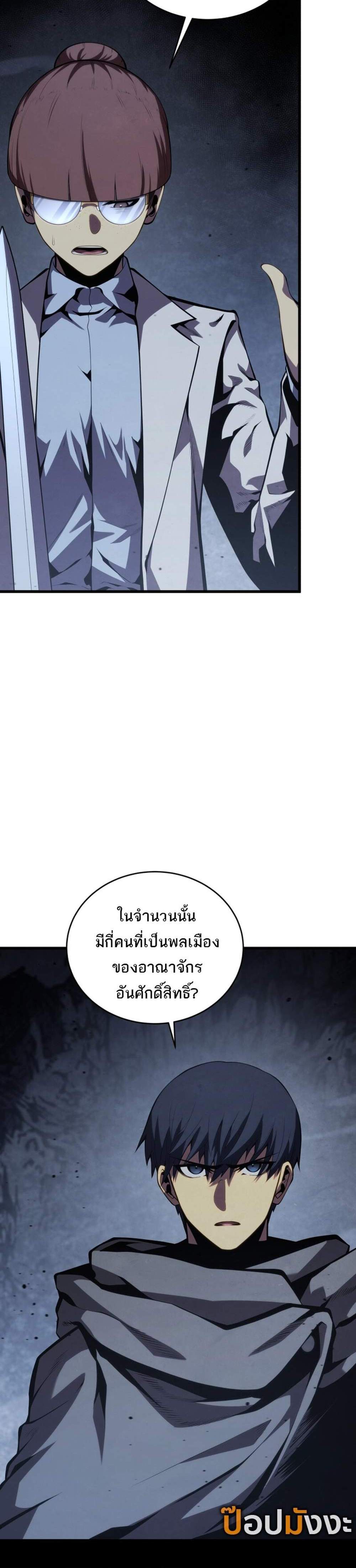 Swordmaster’s Youngest Son แปลไทย