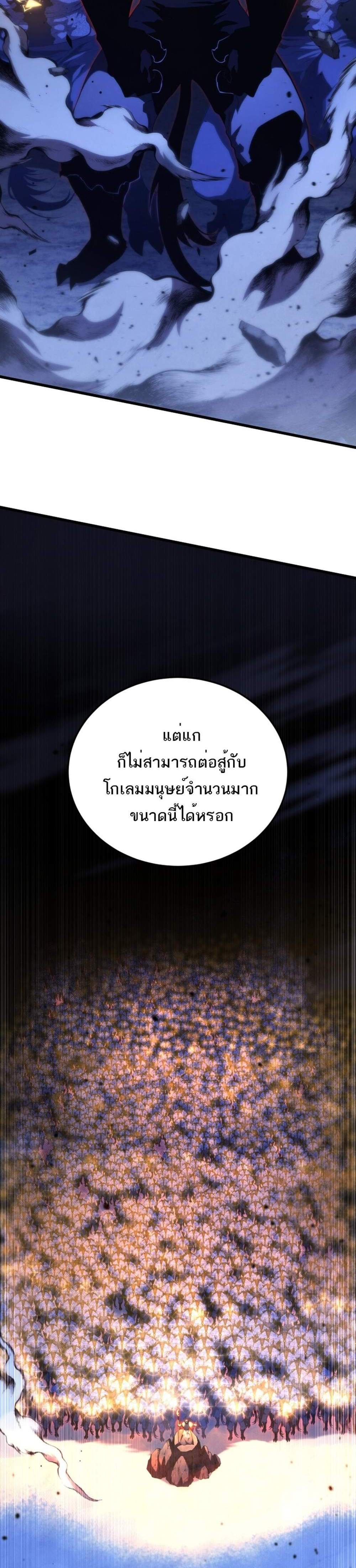 Swordmaster’s Youngest Son แปลไทย