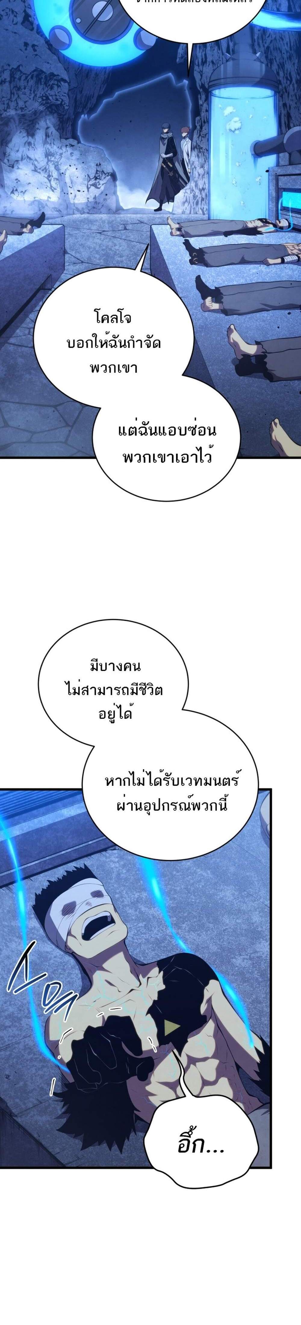 Swordmaster’s Youngest Son แปลไทย