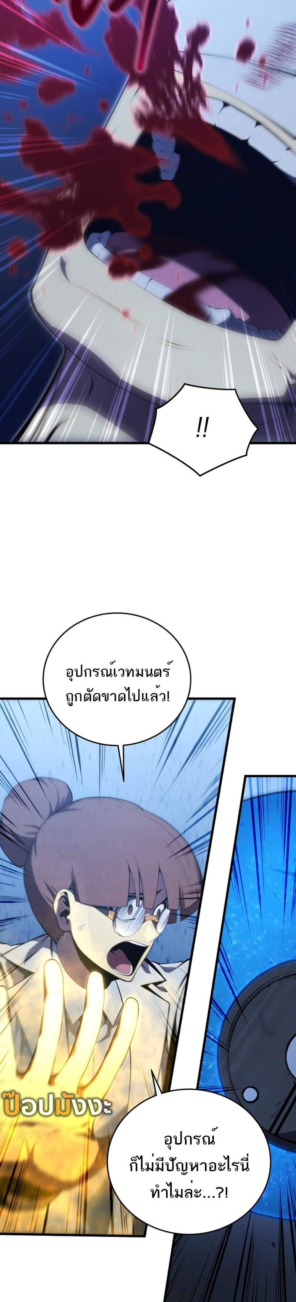 Swordmaster’s Youngest Son แปลไทย